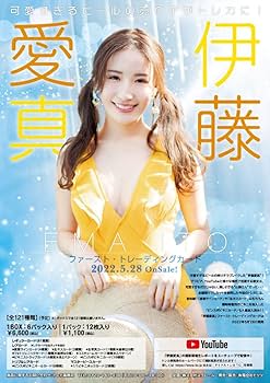 Amazon.co.jp: ヒッツ 伊藤愛真 ファースト・トレーディング